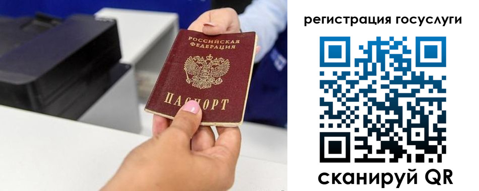 временная регистрация гарантия в Назарово