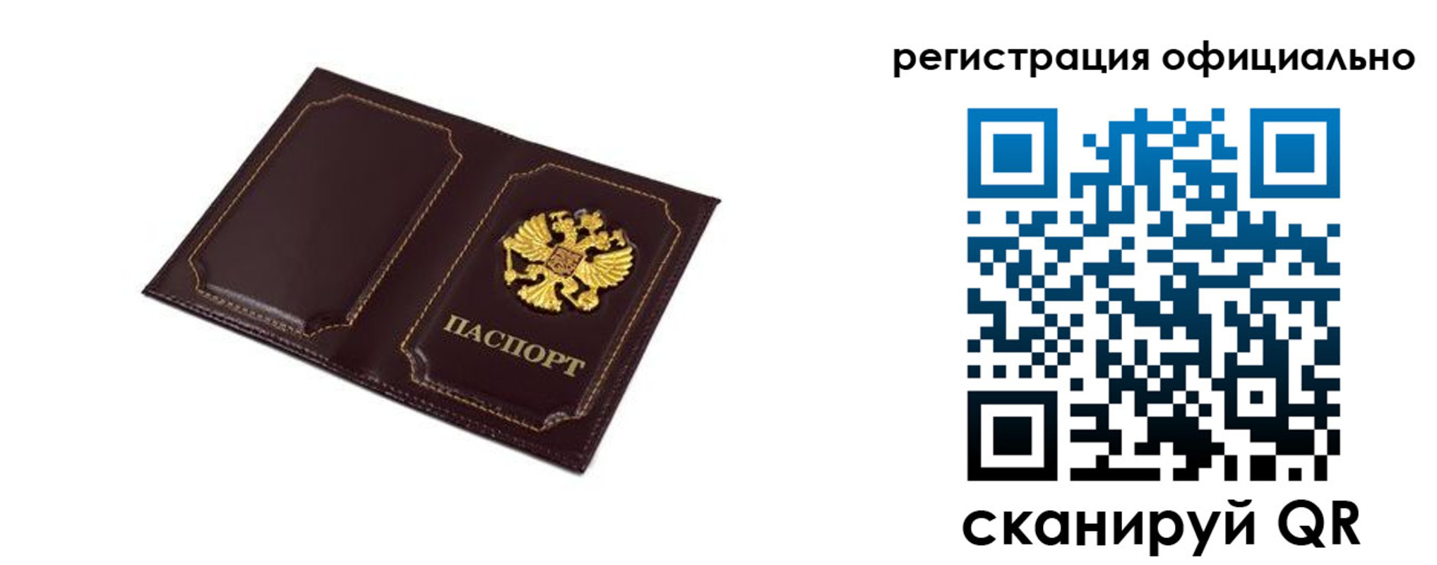 регистрация для школы в Назарово