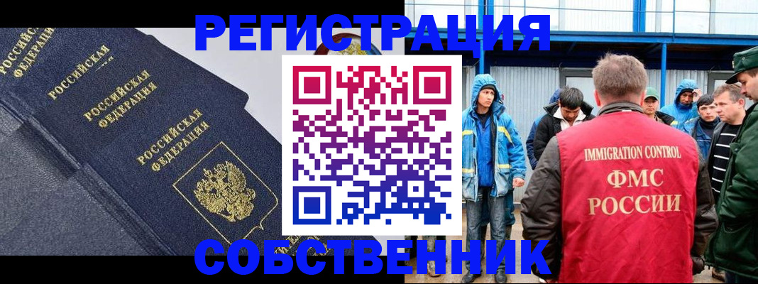 где прописаться в Назарово