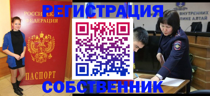 прописка регистрация в Назарово