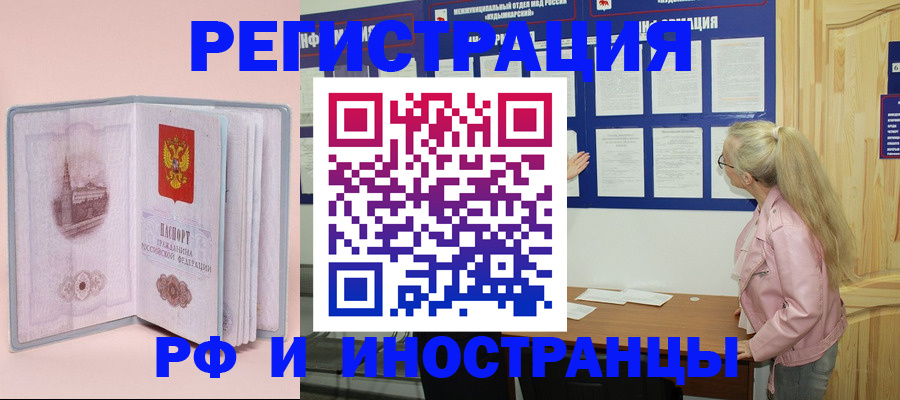где прописаться в Назарово
