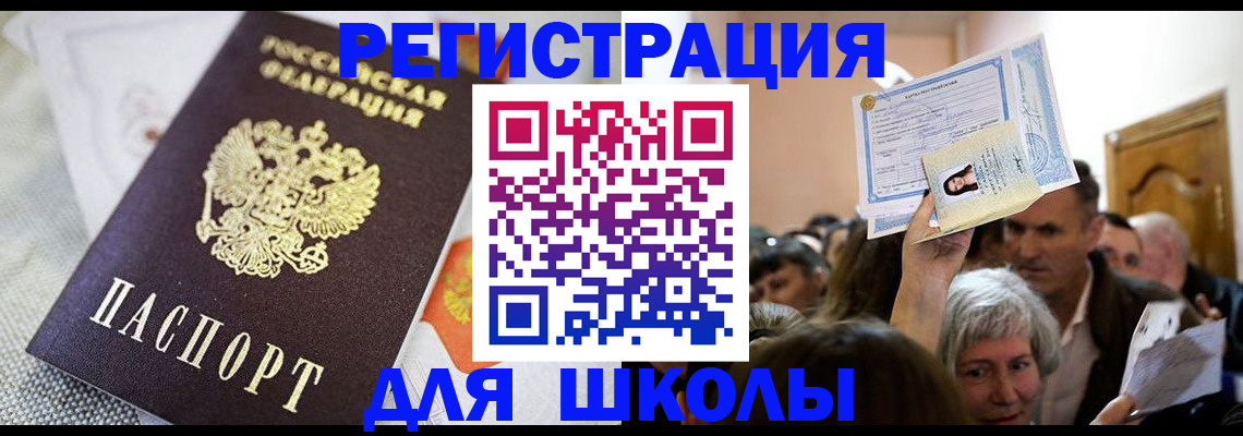 временная регистрация недорого в Назарово
